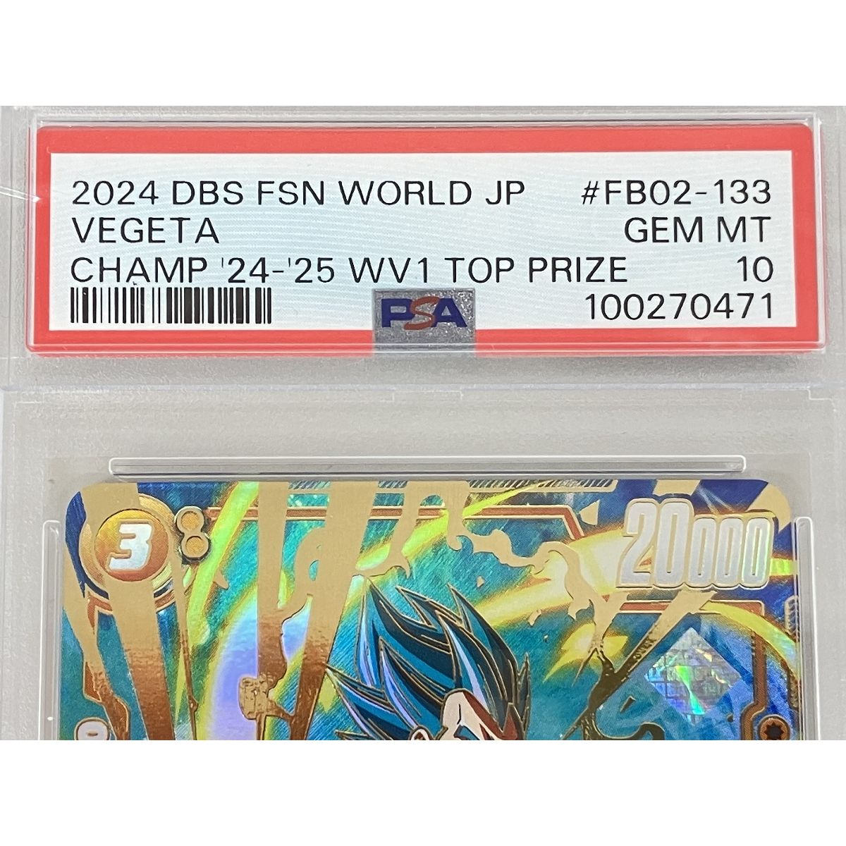 BANDAI PSA鑑定品 FB02-133 SR10 金文字 ベジータ ドラゴンボール スーパーカードゲーム フュージョンワールド K9894673