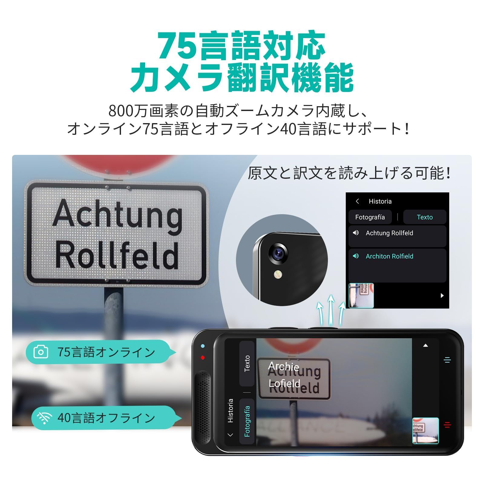 新着商品】AI翻訳機 音声翻訳機 世界283ヵ国対応 瞬間双方向