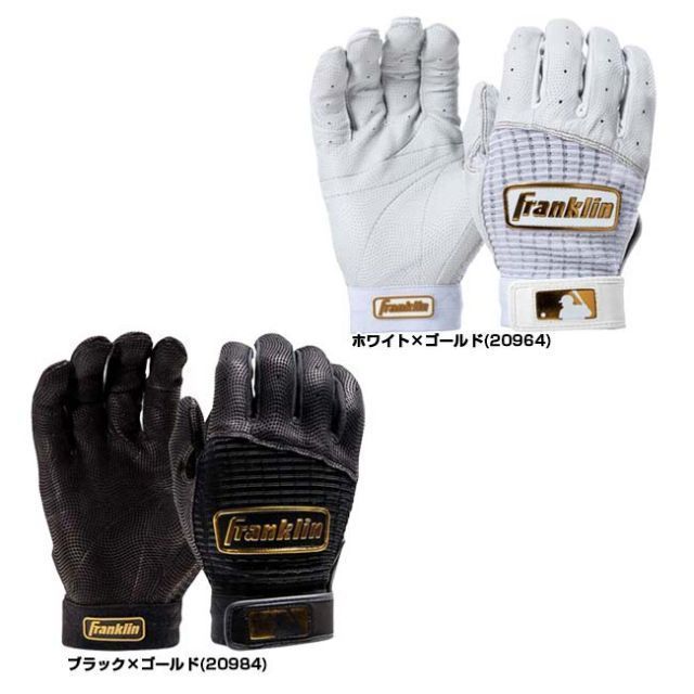 バッティンググローブ アダルト