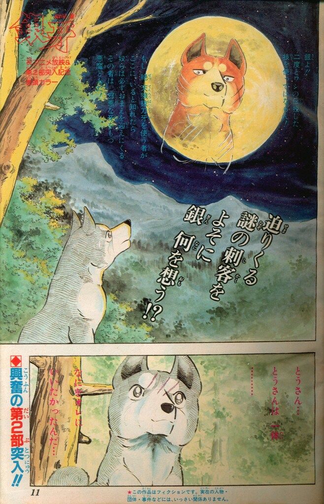 集英社 1986年(昭和61年)の漫画雑誌 週刊少年ジャンプ 1986年(昭和61年