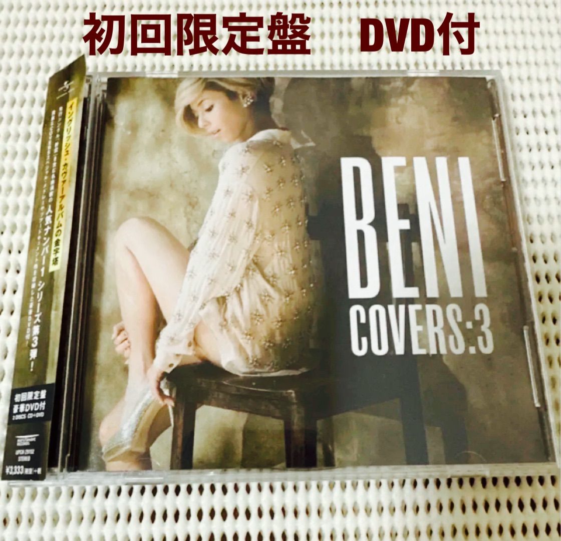 COVERS 3(初回限定盤)(DVD付) - データ用メディア