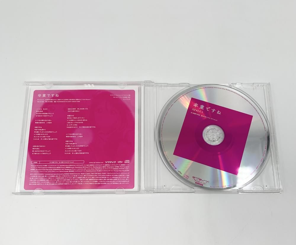 ラブライブ!サンシャイン 2期 全巻購入特典 CD AZALEA 卒業ですね
