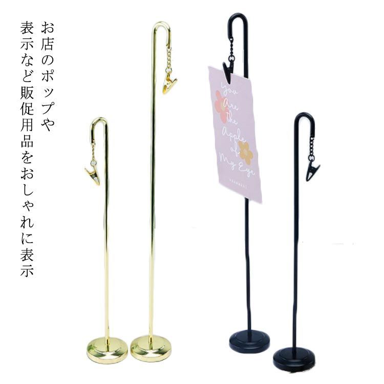 メモスタンド メモホルダー カードスタンド メモクリップ 高30cm 高