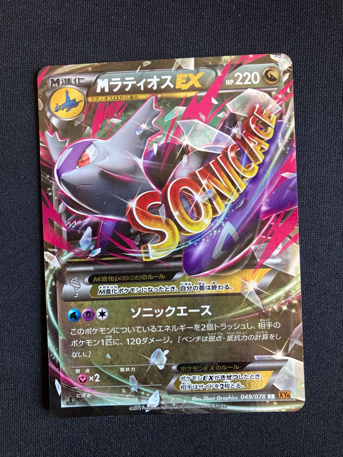 【特価】M ラティオス EX SR MラティオスEX SR 083/078の通販 2111786049（2084942742） | magi
