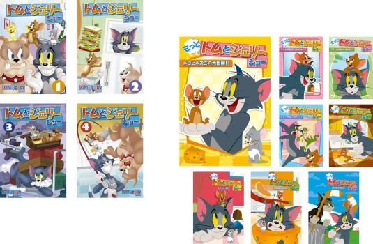 xs867 レンタルUP○DVD トムとジェリーショー 全4巻 味わい深い