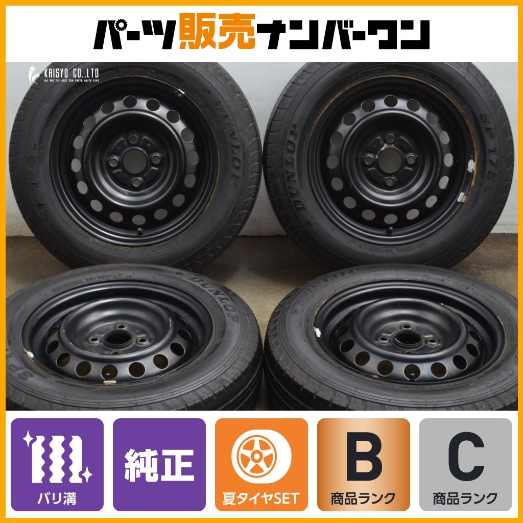 2023年製 バリ溝】トヨタ プロボックス 純正 スチール 14in 5J +
