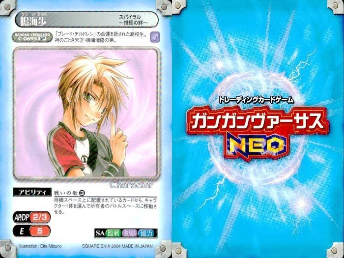 ux40 カード ガンガンヴァーサス ネオ NEO まとめ スパイラル 鳴海 歩