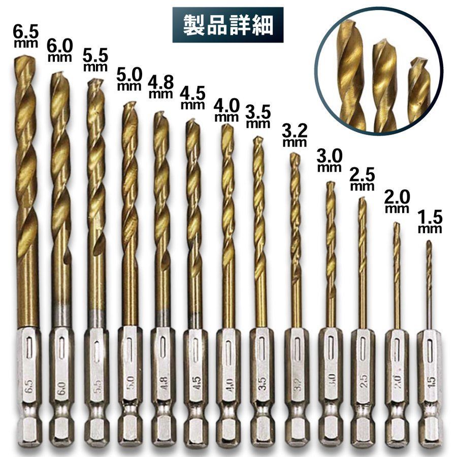 いよいよ人気ブランド 六角軸 ドリルビット ドリル刃 1.5mm-6.5mm 13本セット www.roaya-hr.com