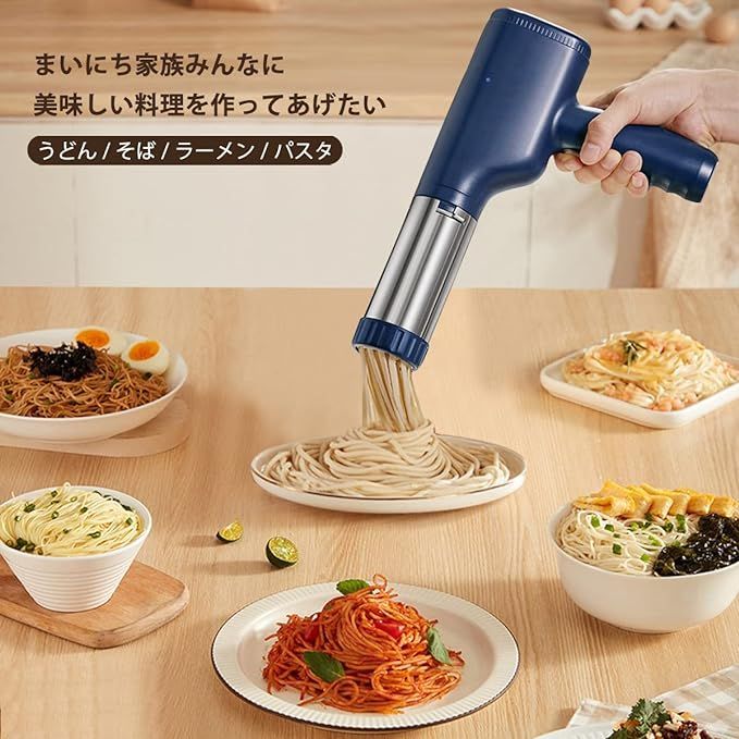 モンブラン 絞り機 モンブランしぼり器 極細 製麺機 小型 電動パスタマシン モンブランしぼり器 パスタマシーン 家庭用 電気麺プレス機 充電式 1500mAh 大容量