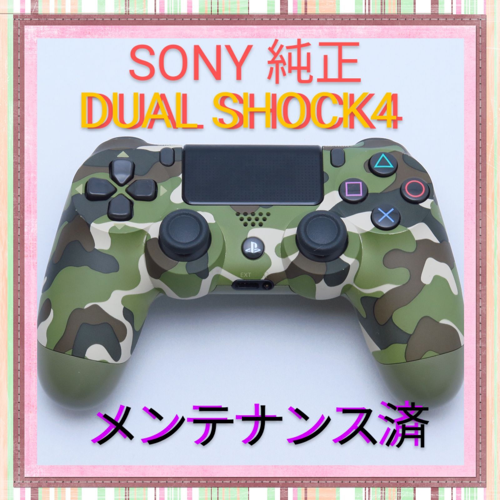PS4ワイヤレスコントローラー DUALSHOCK4 (グリーンカモフラージュ) NO 106 - メルカリ