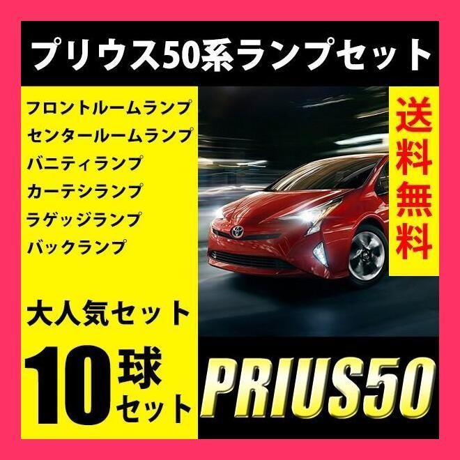売れ筋 プリウス