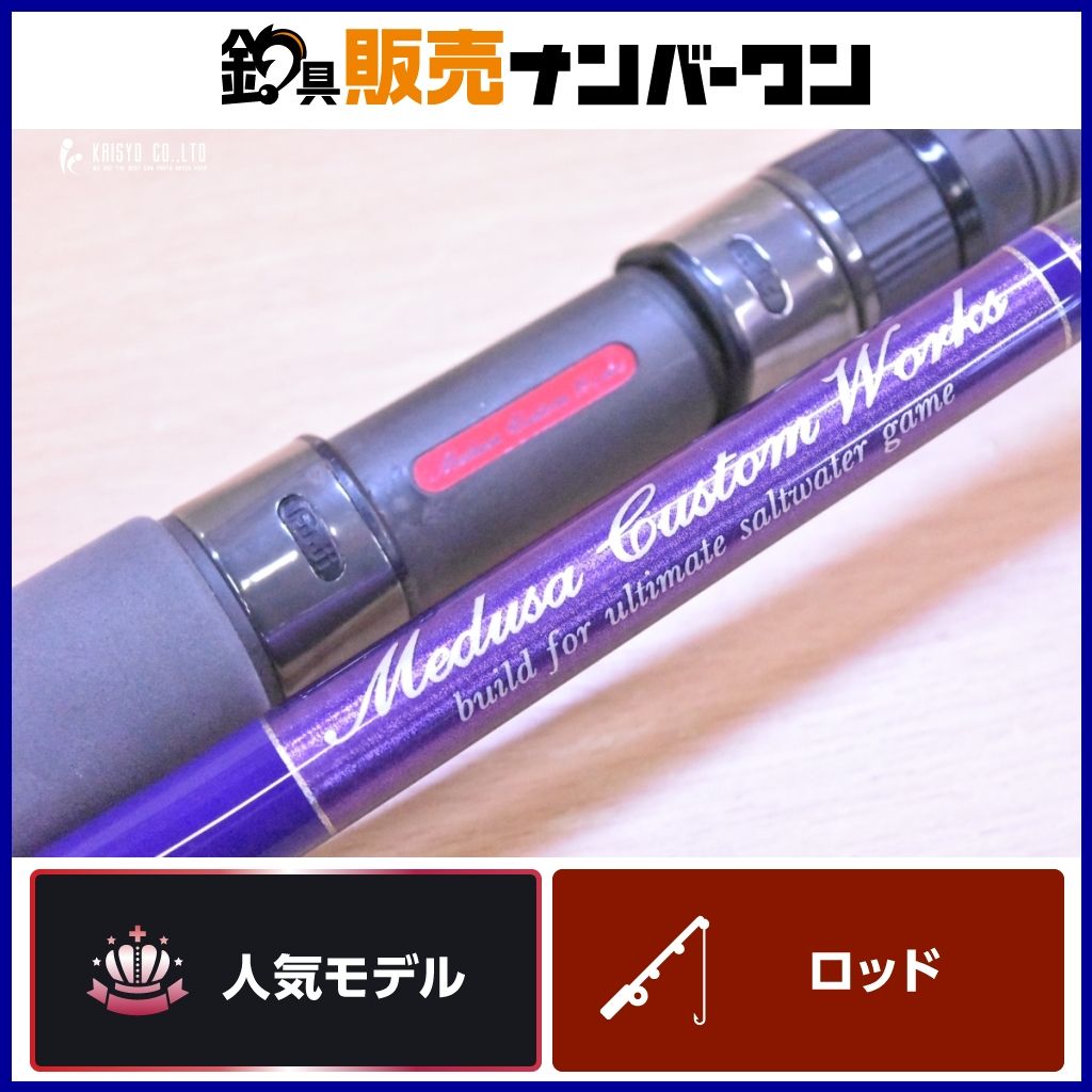 MCワークス エクスプロージョン フルコンタクト 835CTR カスタムモデル MC WORKS EXPLOSION FULLCONTACT キャスティングロッド