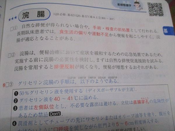 メディックメディア 看護師・看護学生のためのレビューブック2025 第26版 047m3D メディックメディア 看護師・看護学生のためのレビューブック