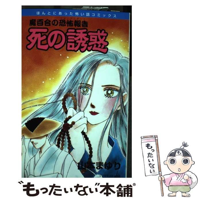 月刊別冊少年マガジン 1970年4月号 池上遼一 スパイダーマン