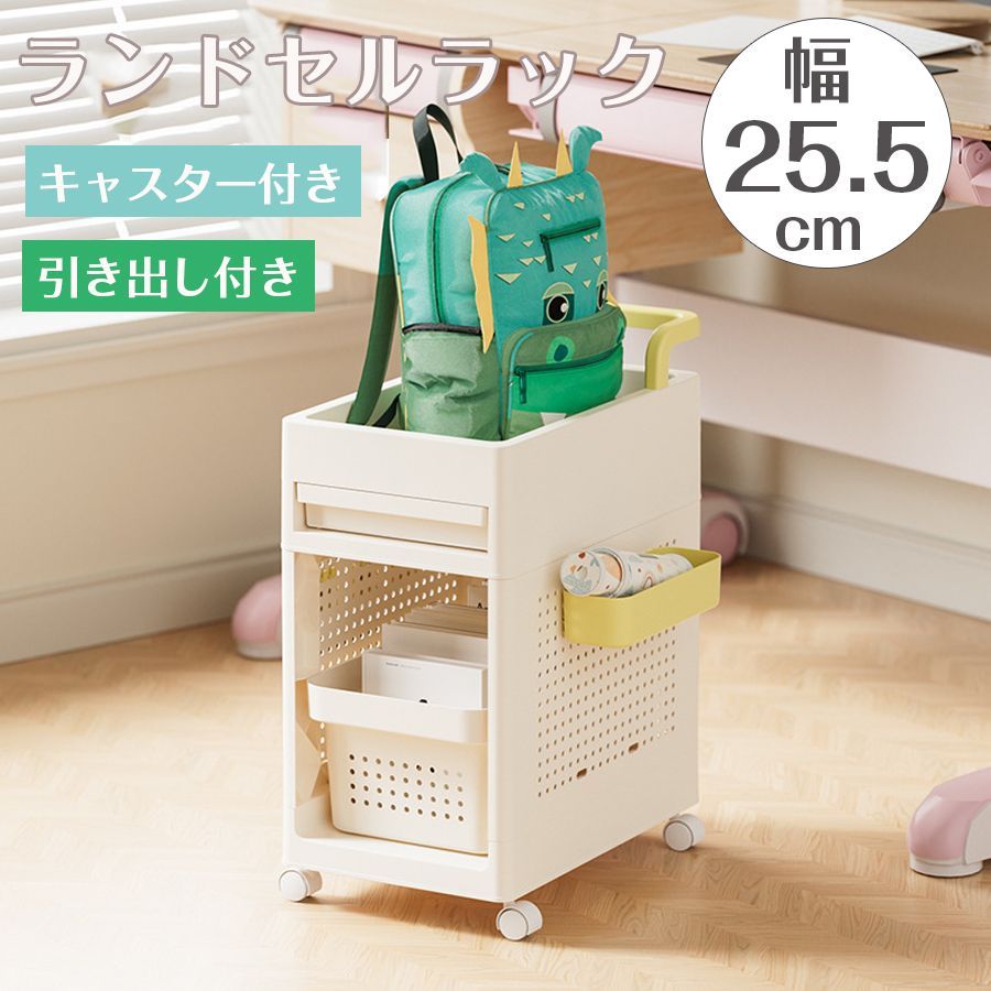 ランドセルラック マガジンラック キャスター付き ロータイプ コンパクト 書類ラック デスクワゴン おしゃれ 北欧 サイドワゴン デスク下収納 2段 オフィス