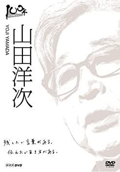 【中古】「未使用品」100年インタビュー 山田洋次 [DVD] 未使用品」100年インタビュー 山田洋次 [DVD] 【公式通販】