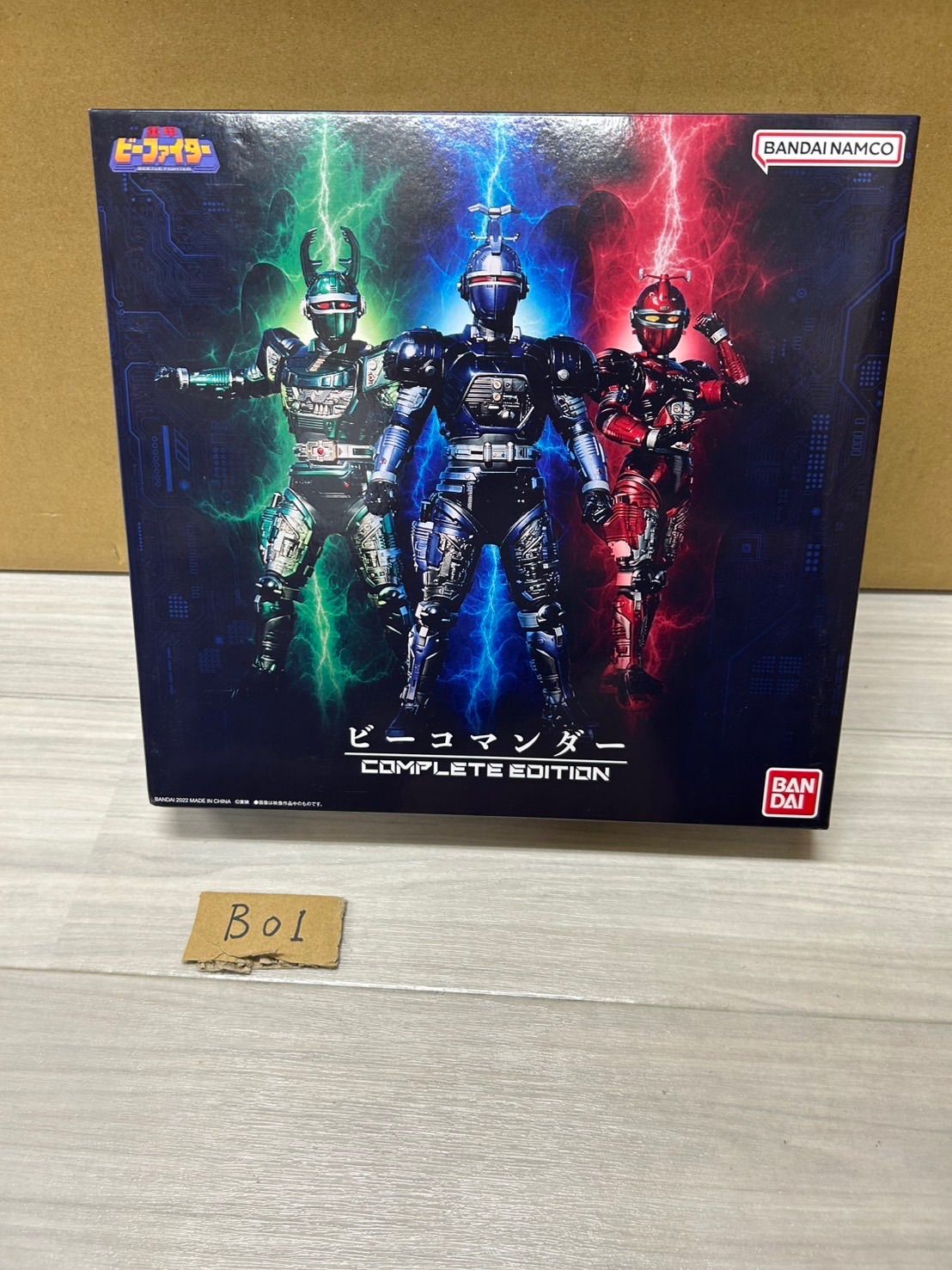 重甲ビーファイター ビーコマンダー -COMPLETE EDITION-【再販