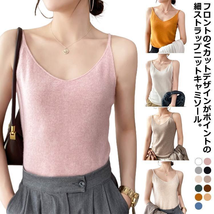 キャミ シンプル