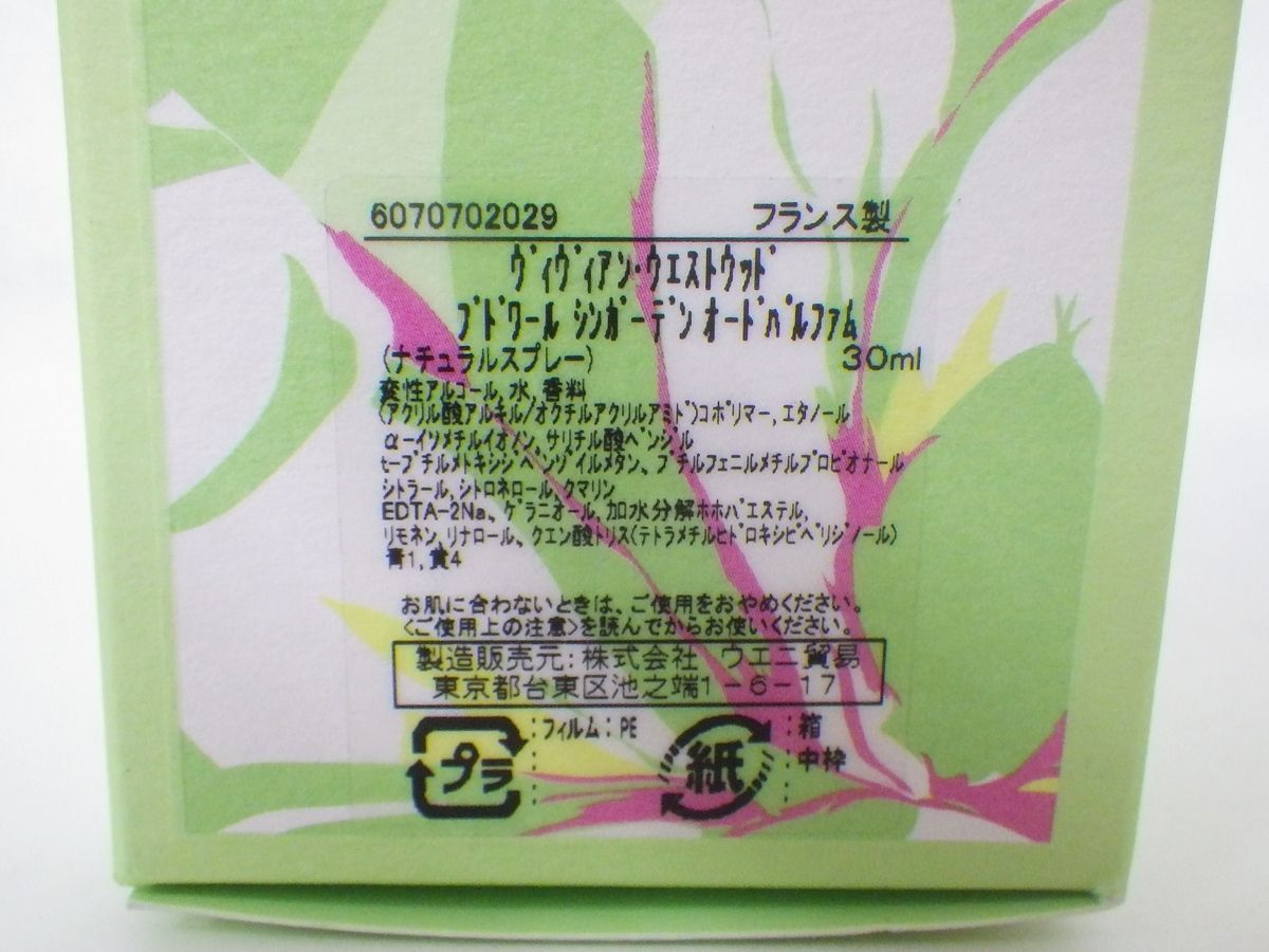 40】 Vivienne Westwood ヴィヴィアンウエストウッド BOUDOIR Sin