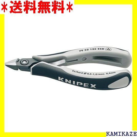 ☆便利 クニペックス KNIPEX 7952-125ESD エレクトロニクスニッパー