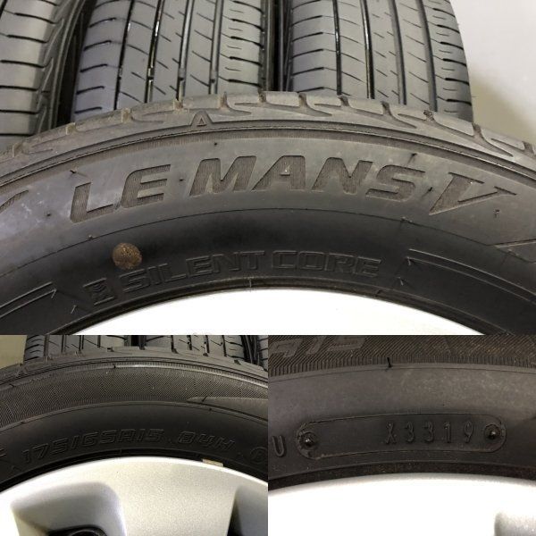 DUNLOP LEMANS V ルマン5 175/65R15】夏タイヤ【トヨタ 純正ホイール