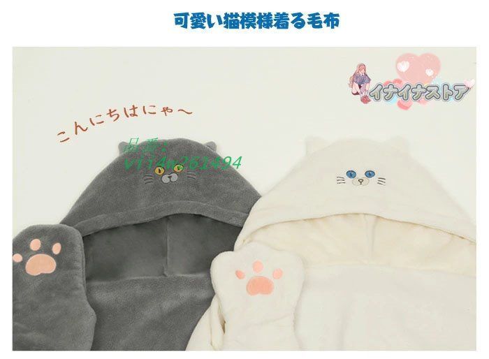 着る毛布 レディース ブランケット ショール 冬 猫 ルームウェア フランネル生地 もこもこ 暖かい 前開き 肩掛け かわいい 猫耳 ふわふわ 厚手 フード付き vii4w261494