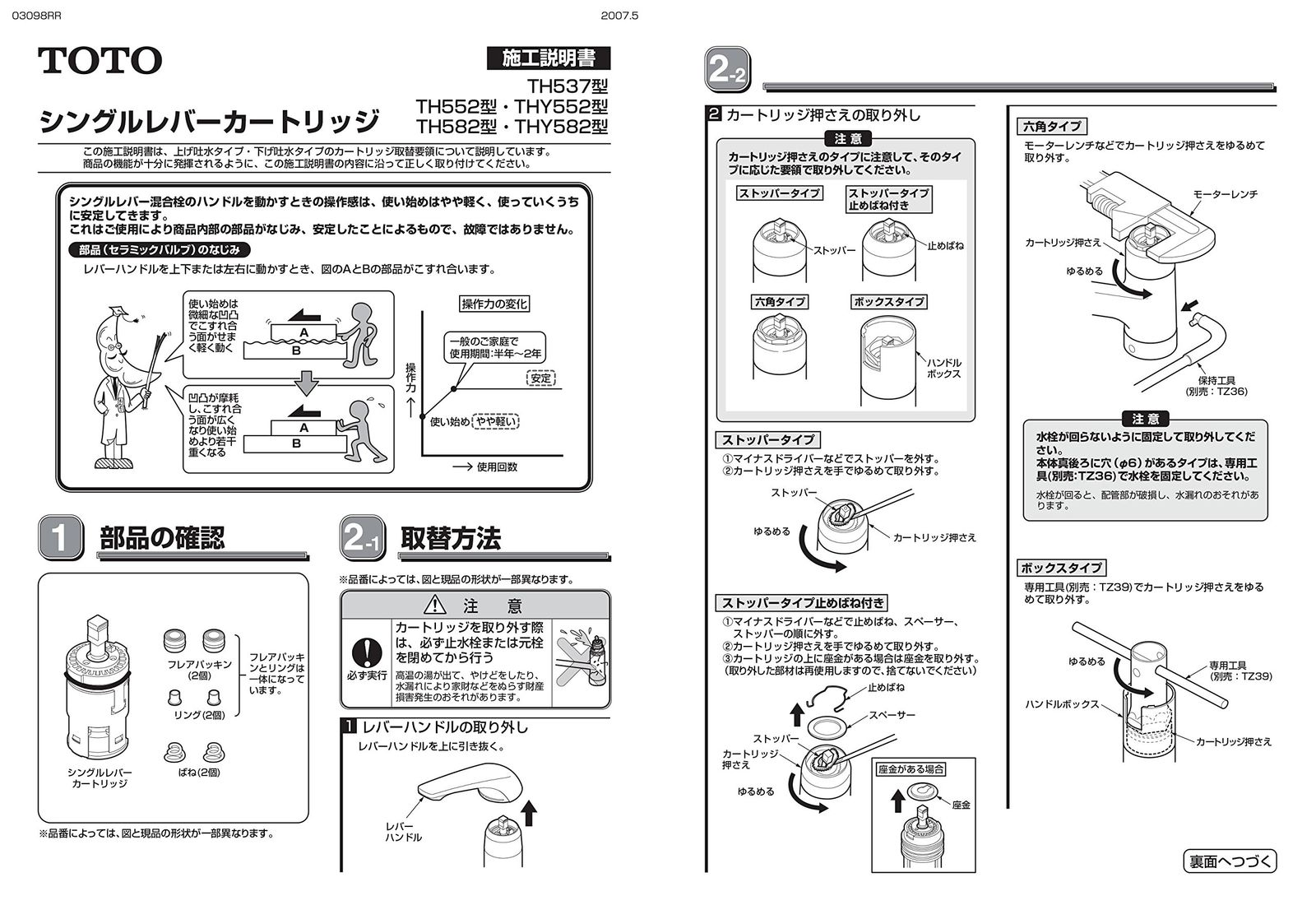 3.2×3.2×5.7cm THY582N
