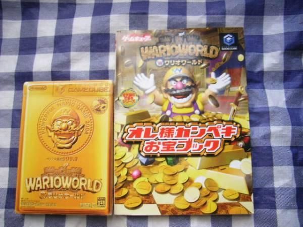 ワリオワールド オレ様カンペキお宝ブック GC ワリオワールド オレ様カンペキお宝ブック 攻略本 セット