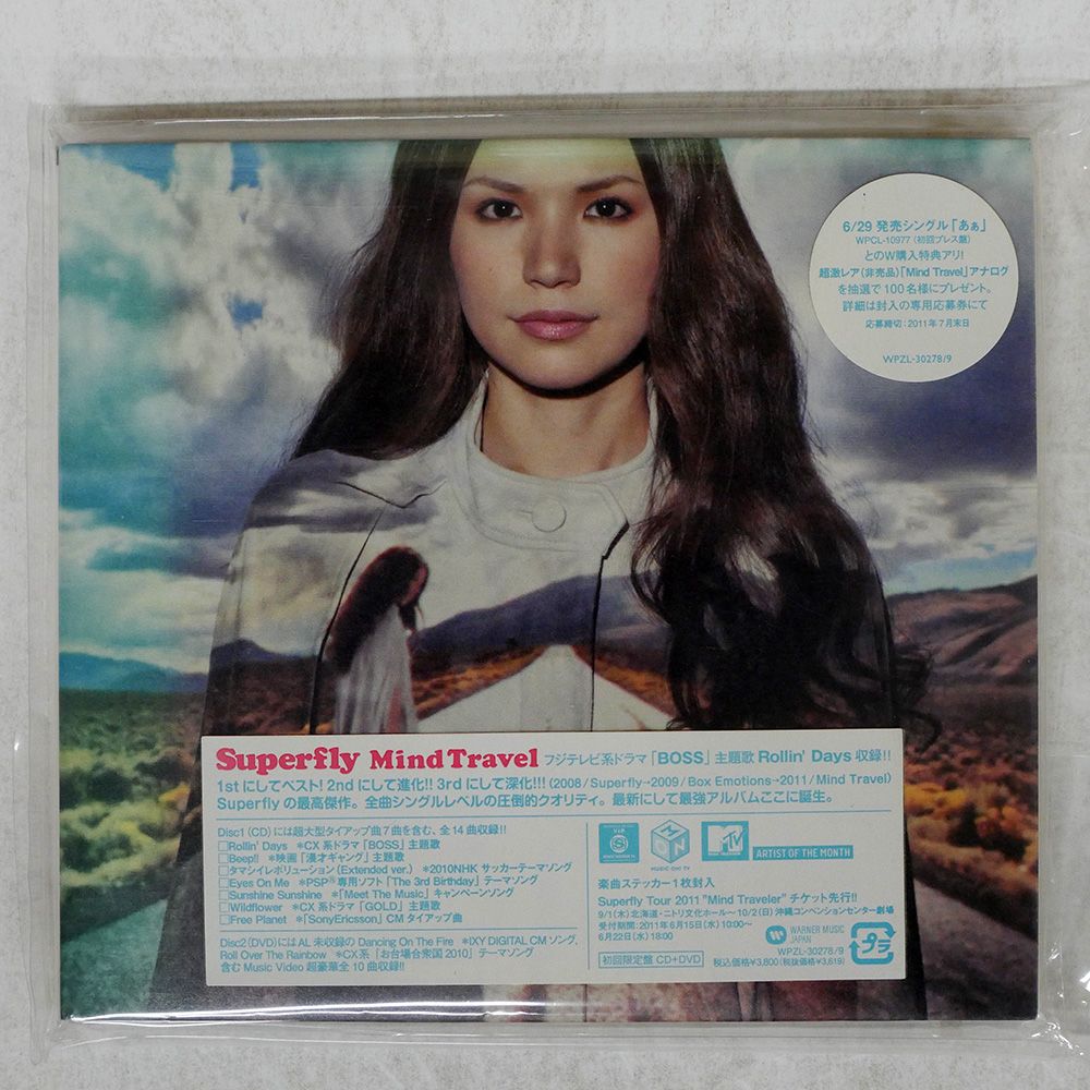 Superfly 超激レア「Mind Travel」アナログ盤レコード 【公式通販】