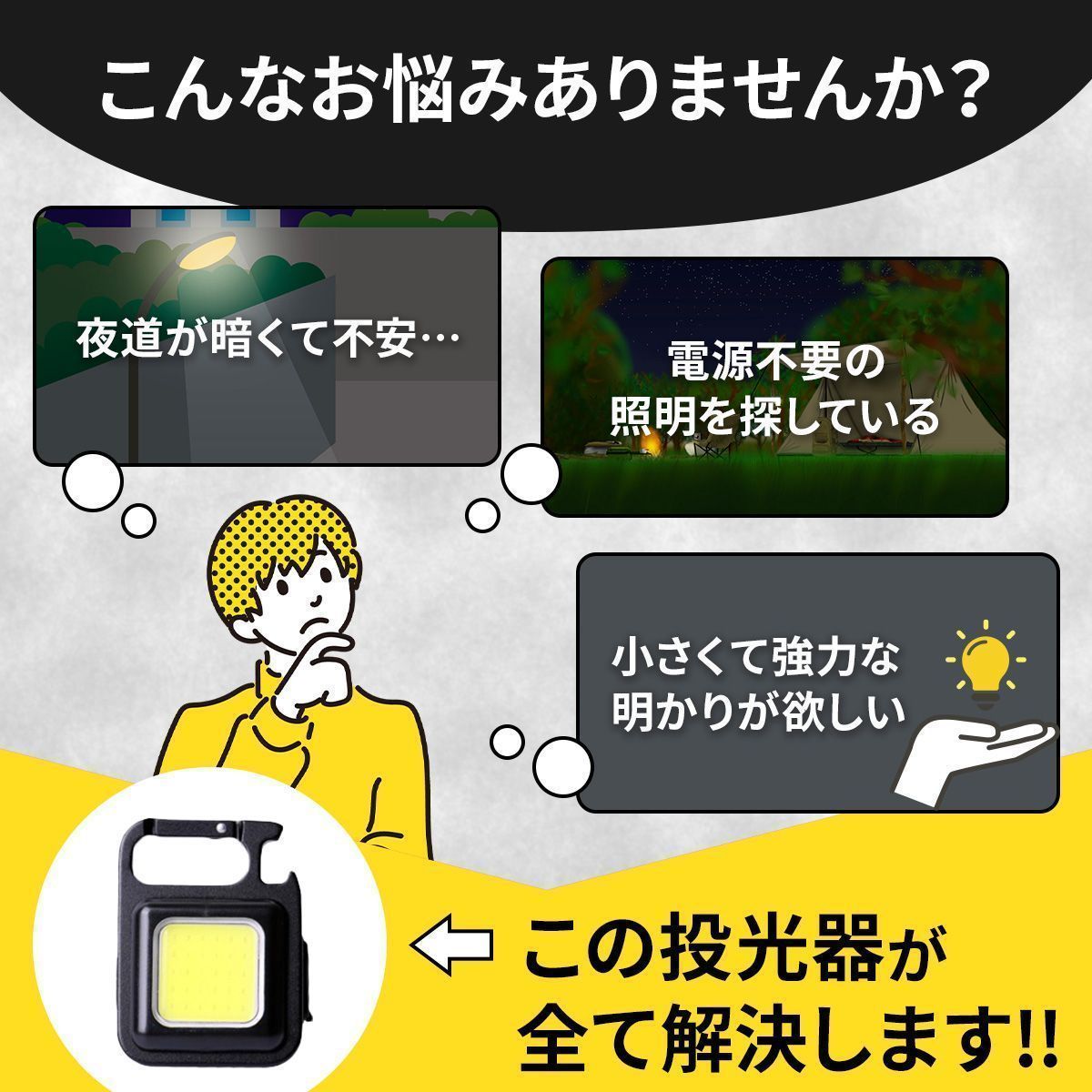 投光器 led ライト ２個　防水 明るい 小型 充電式 屋外 作業灯 電球 スタンド 最強 COB 懐中電灯 釣り アウトドア キャンプ 防災　ワークライト ミニ 3