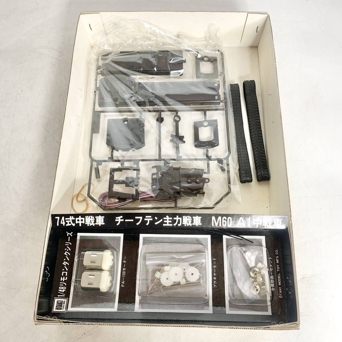 オオタキ OTAKI 1/48 イギリス陸軍 チーフテン主力戦車