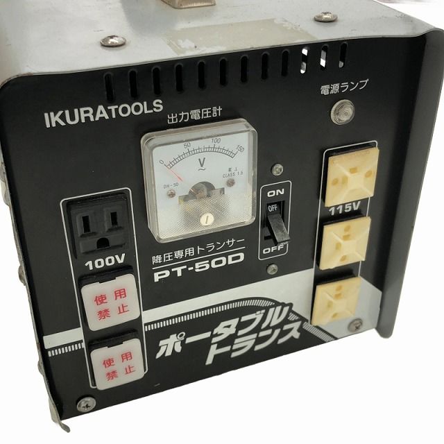 イクラ 育良精機