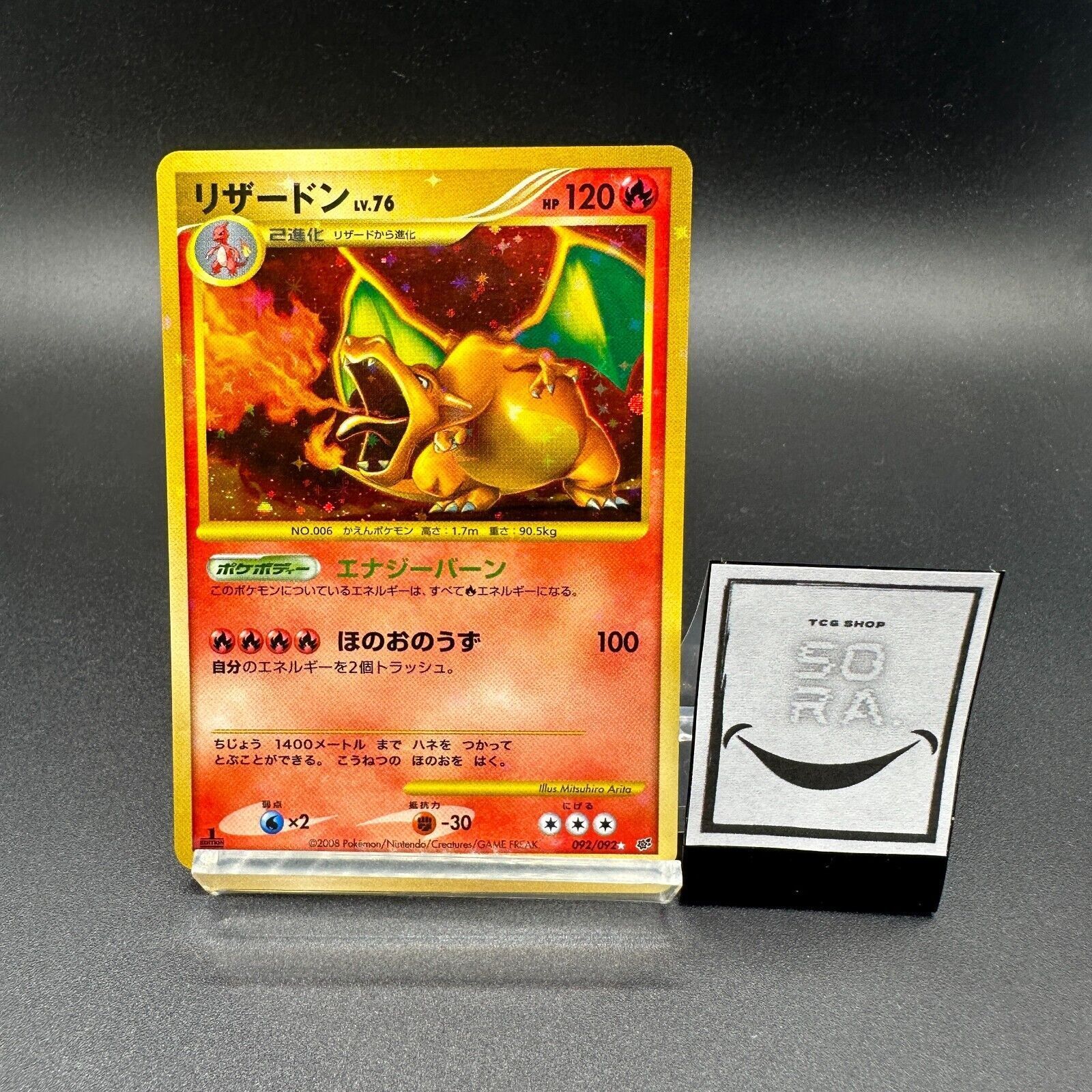 PSA10】ポケモンカード リザードンLv.76 1ED エナジーバーン 復刻 