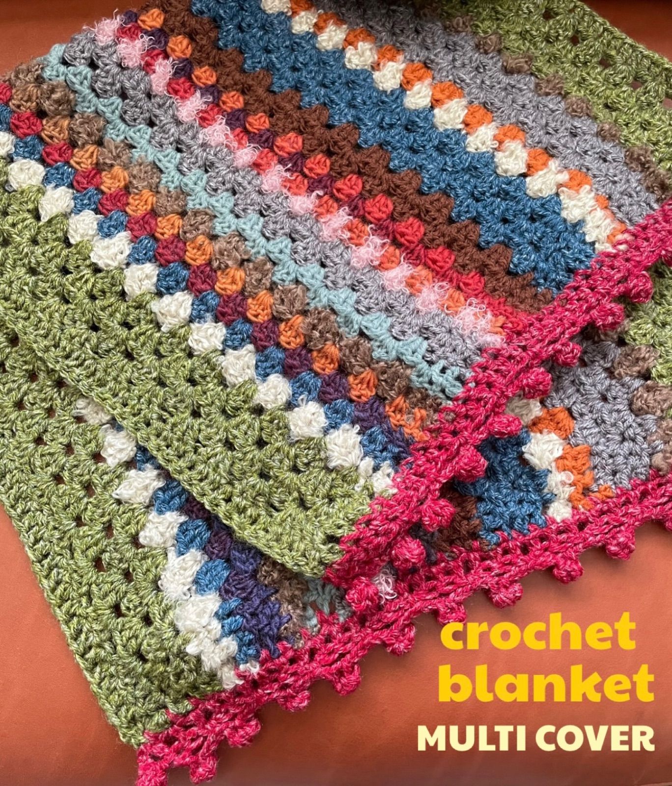 カラフル❣️マルチマット　マルチカバー　ミニブランケット　ひざ掛け　鍵編み カラフル❣️マルチマットマルチカバーミニブランケットひざ掛け鍵編み