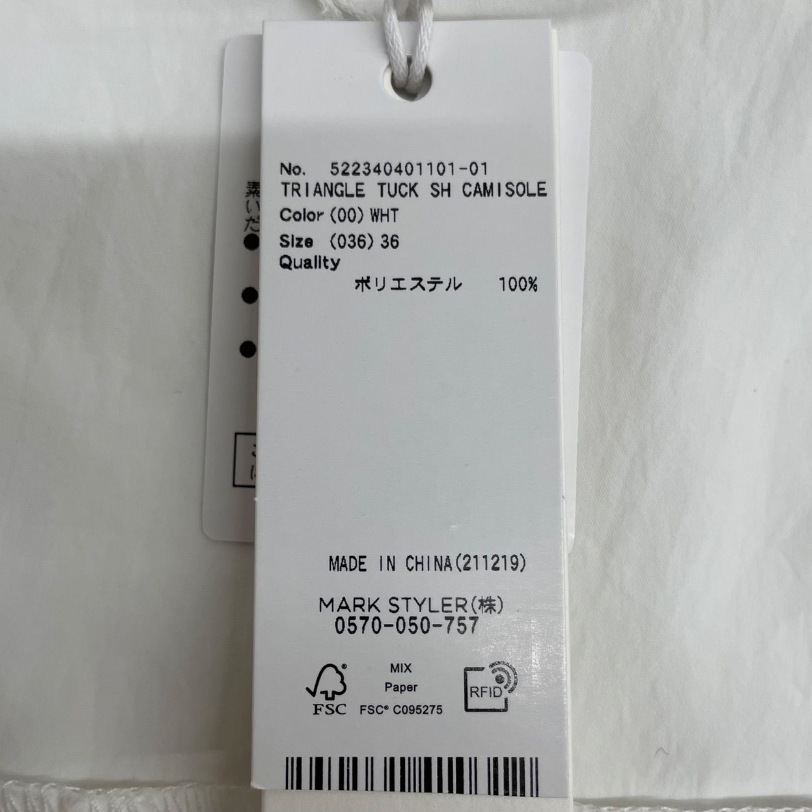 新品 タグ付 未使用 UN3D. アンスリード TRIANGLE TUCK SH CAMISOLE