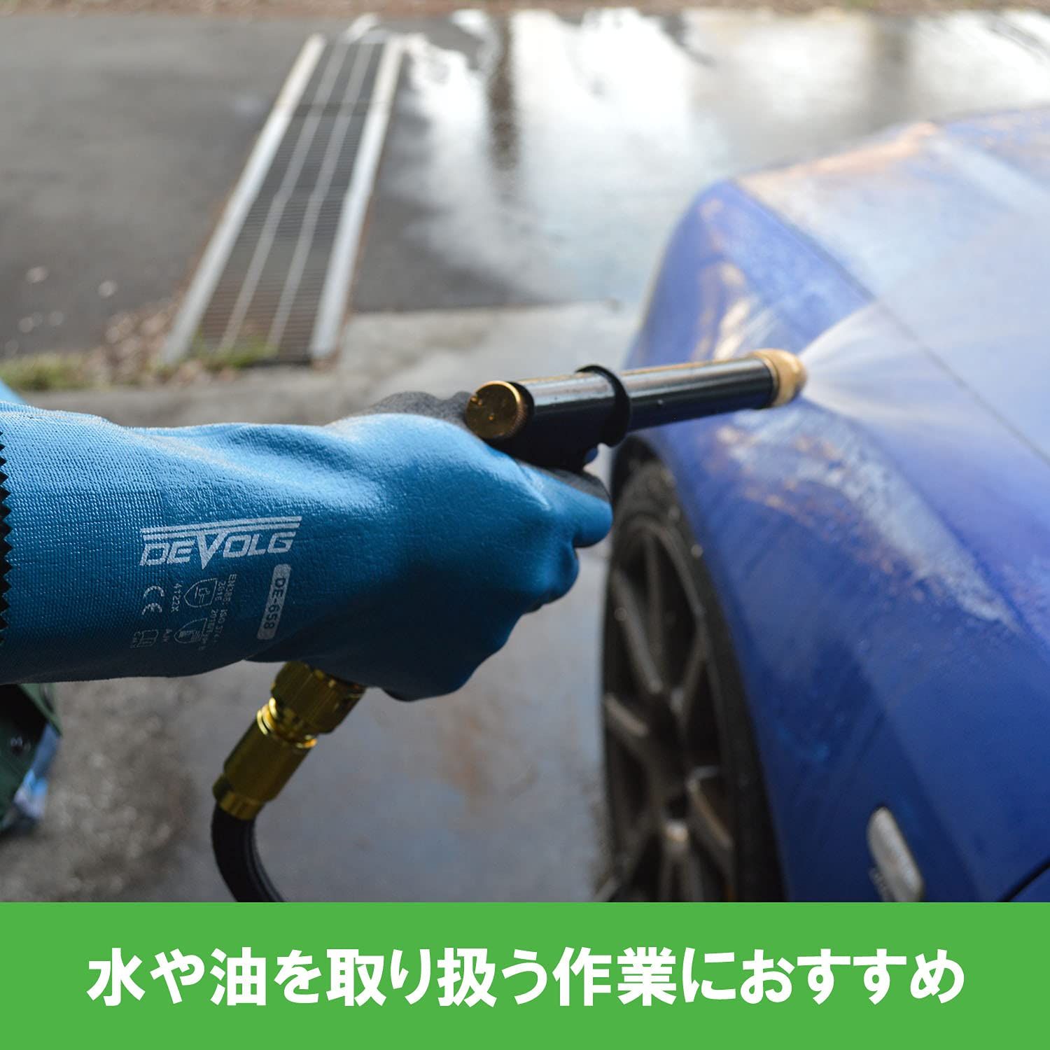洗車