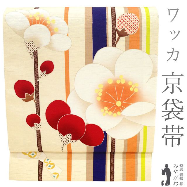 モダンな京袋帯　正絹　美品 新古品】 京袋帯 未使用 京WA・KKA ワッカ 遊禅庵 正絹 染め帯