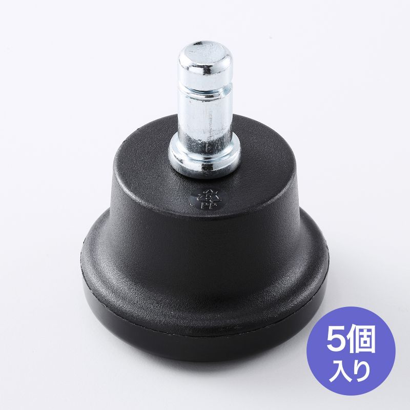 OAチェア用ウレタン製固定脚