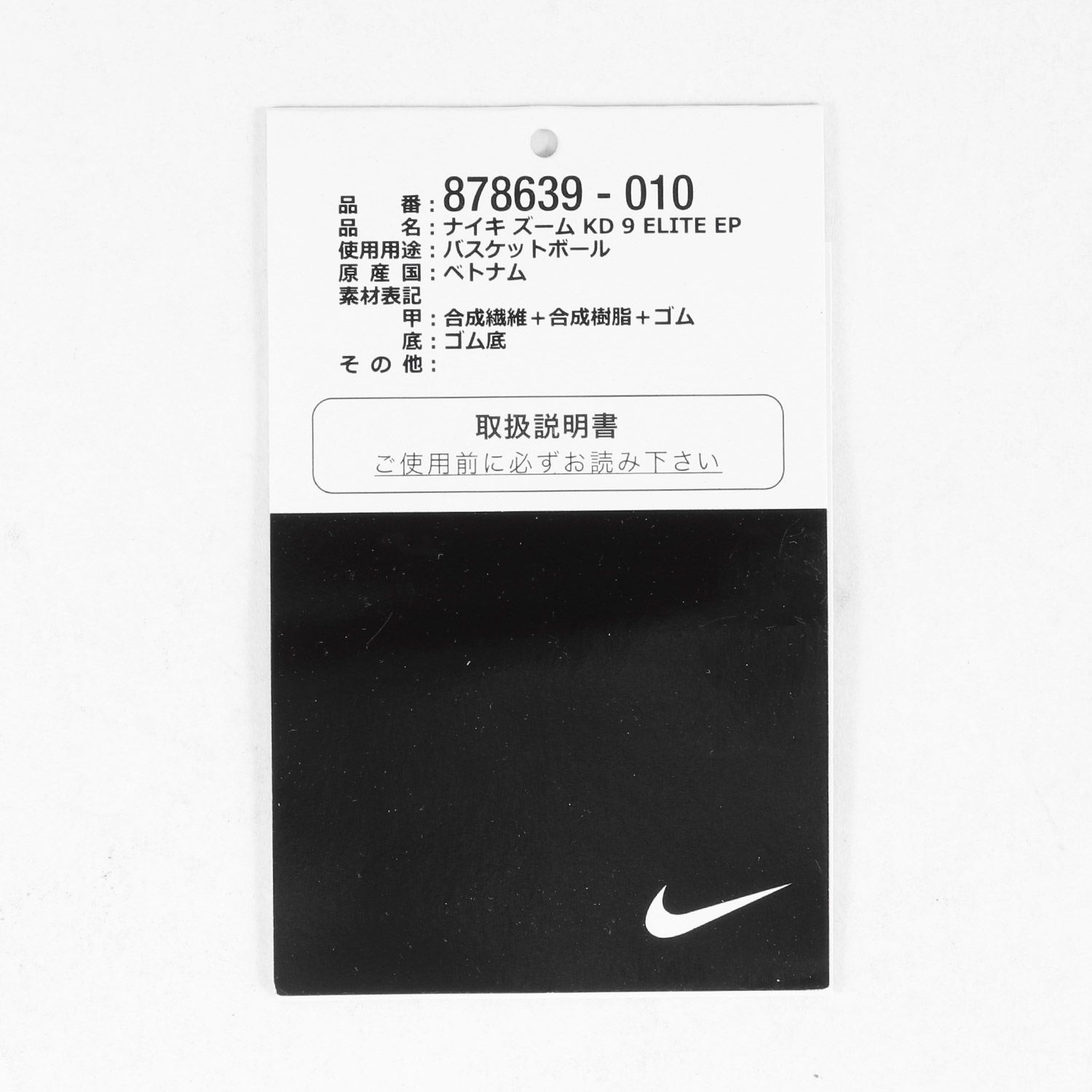 NIKE ナイキ サイズ:27.0cm ZOOM KD 9 ELITE EP (878639-010) 2017年