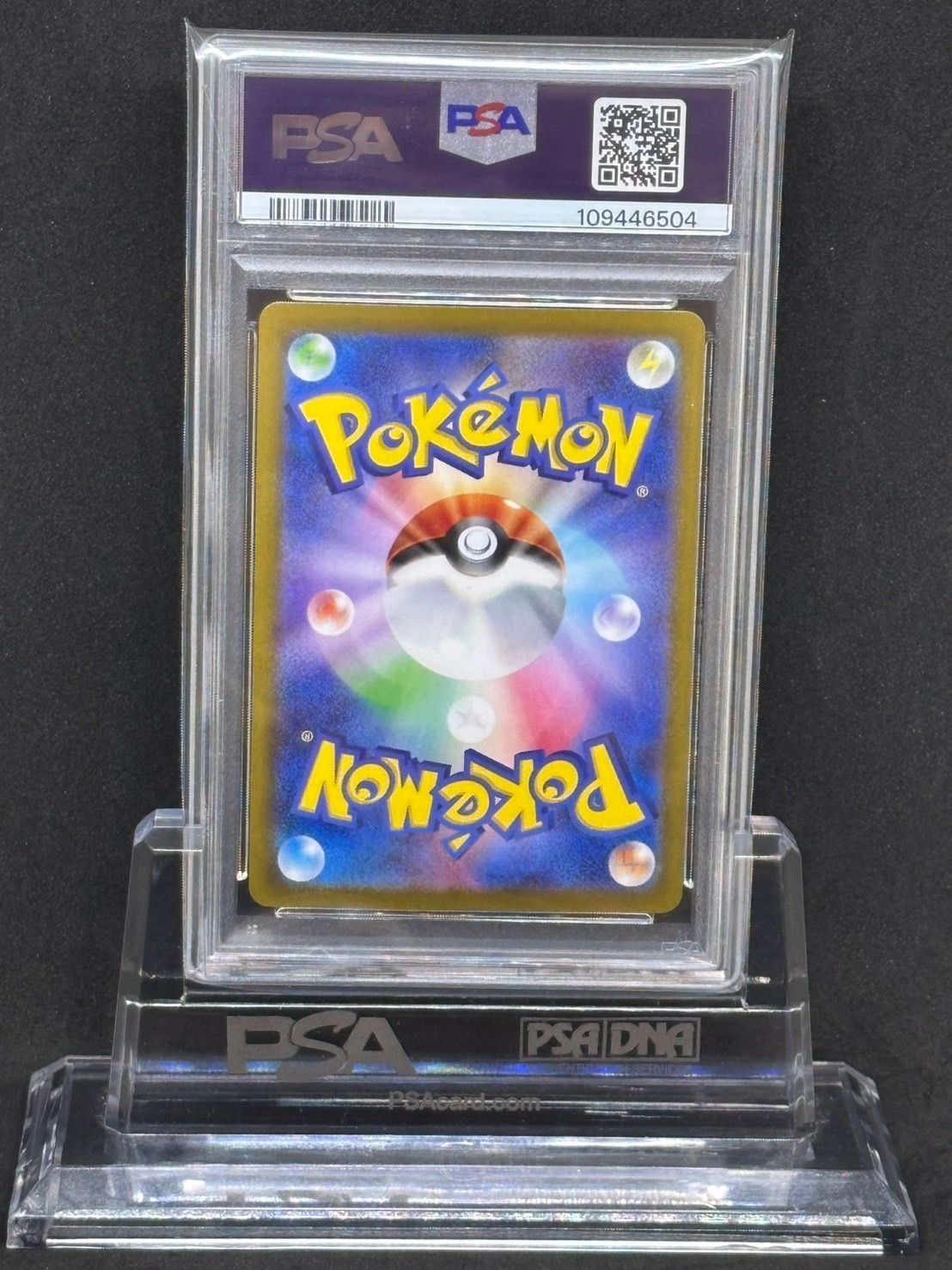PSA10 ブースターex SAR SV8a テラスタルフェス202/187 テラスタルフェスex SAR】ブースターex 202/187 - マナソース
