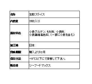カット済み 生麩 赤もみじ麸 スライス 紅葉麸  25切れ 冷凍 【赤もみじ】-9