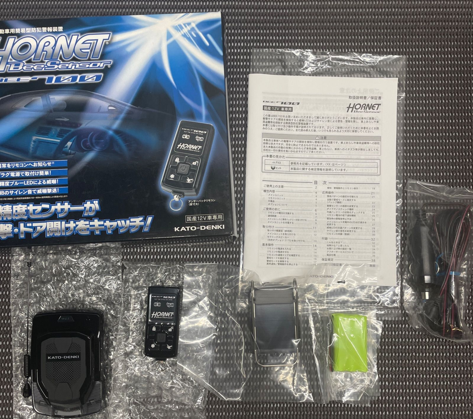 加藤電機 HORNET BeeSensor BEE700 長期 み 説明書の袋 み ホーネット ビーセンサー カーセキュリティ カー用品
