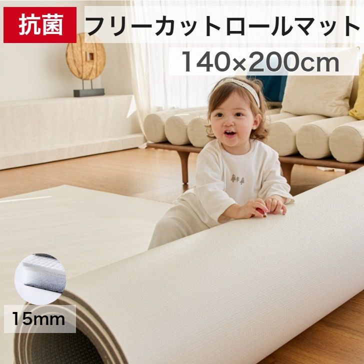 ロールマット 140×200cm プレイマットフロアマット 床暖房 フリー 