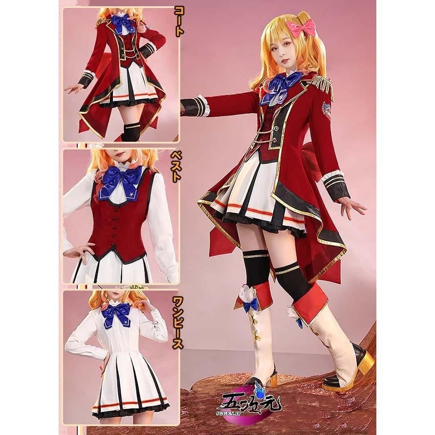 アイカツスターズ　S4制服　コスプレ Amazon.co.jp: コスプレ衣装☆アイカツスターズ☆四ツ星学園 S4