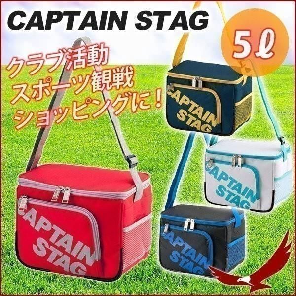 クーラーバッグ 保冷バッグ 5L キャプテンスタッグ スポーツクーラー5 UE-579 UE-580 UE-581 UE-582 保冷 アウトドア CAPTAIN STAG