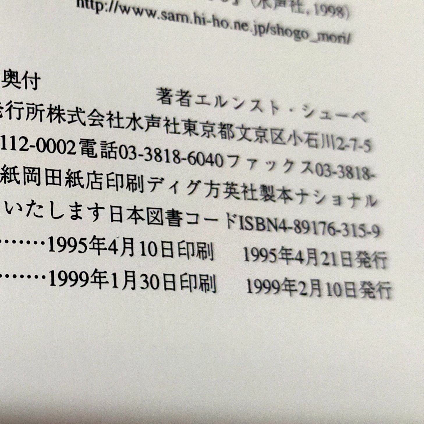 Amazon.co.jp: シュタイナー学校の算数の時間: 授業の組み立て