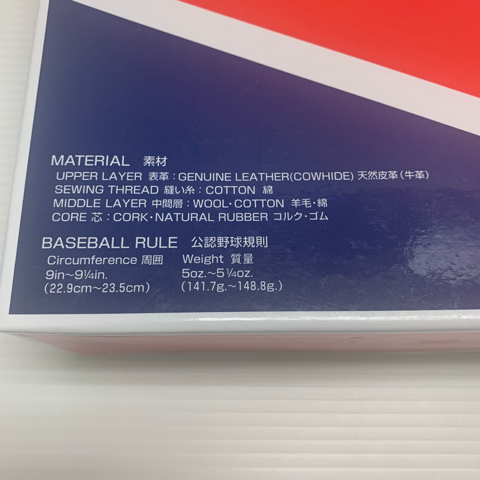 ミズノ MIZUNO 硬式用 野球 ボール カレッジリーグ 高校試合球 1ダース 12球 H 4292