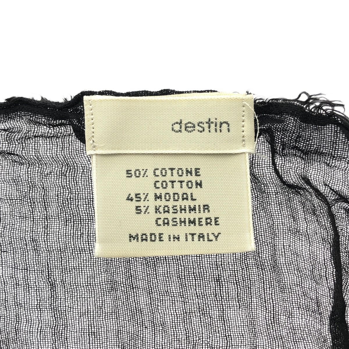 DESTIN デスティン カシミヤ混コットンレーヨンストール  ブラック DESTIN デスティン カシミヤ混コットンレーヨンストール ブラック
