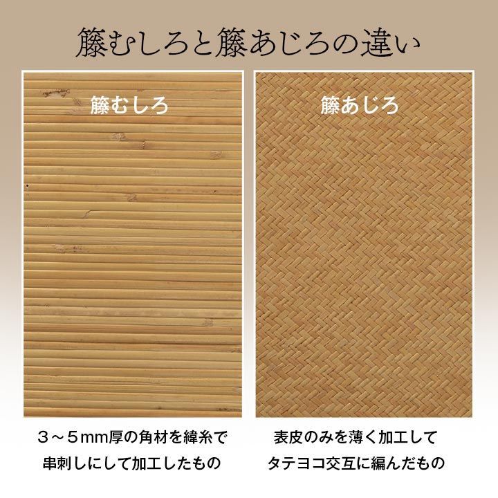 あじろ織り ひんやり