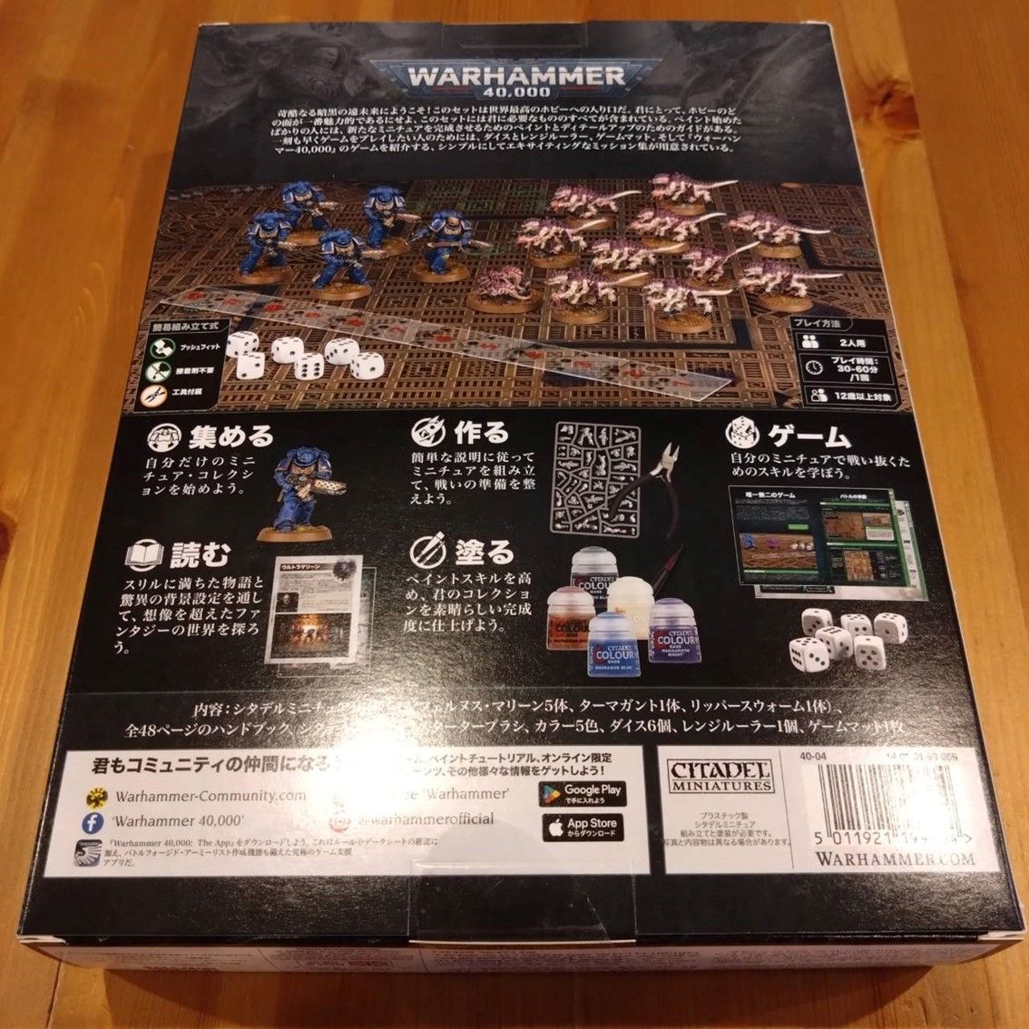 ウォーハンマー40,000　イントロダクトリーセット　日本語版　WARHAMMER40,000　INTRODUCTORY　SET